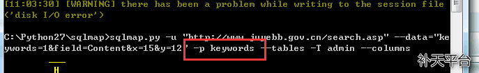 （原创）sqlmap 注入初级教程 [sqlmap][sqlmap 指令][sqlmap 怎么用]