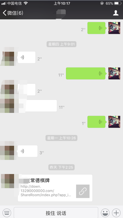 （原创）渗透某常德棋牌游戏 [棋牌游戏漏洞][逻辑漏洞][app 渗透]