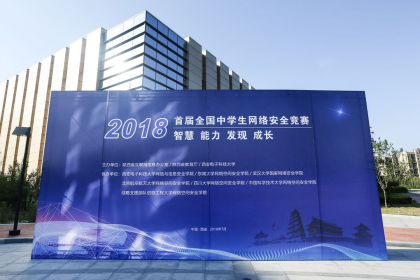 （喜报）克拉玛依市高级中学十三年社团成员在首届全国中学生网络安全竞赛决赛取得好成绩